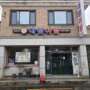 대평어탕 | 진주 평거동 몸보신 메뉴 대평어탕 붕어곰탕 완뚝 후기