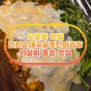 못난이해장국 | 오류동 맛집 진한순대국&amp;못난이곱창 계속 생각나는 맛