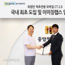 중앙정형외과 이미지