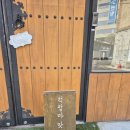 정감목장 | 영등포 빵집 추천: 상하목장 버터떡으로 유명한 '복희빵집' 방문 후기 (ft. 소금빵 맛집)