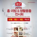 (주)엑스코