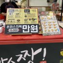 수제돈까스 돈짱 돈까스짱 돈가스 구입 후기