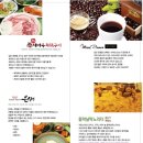 재바우화덕구이 이미지