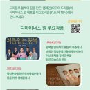 김동길 | 공 하나로 세상의 벽을 무너뜨린 사람들의 이야기_강연 후기