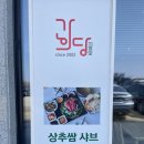 전주 만성동 맛집 가희당 브런치뷔페