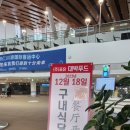 인천항구내식당
