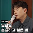 ☆558.임한별 이미지