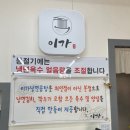 이가냉면곰탕
