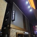 화성행궁맛촌거리 | 전기장판 있는 수원통닭거리 숙소 1박 28,000원 넘버 25 수원 화성행궁 호텔 숙박 후기