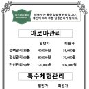 킴스약손케어안마원 이미지