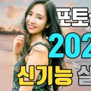 포토샵 2021 신기능 2 이미지