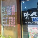 맛스넥하우스 이미지