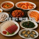 등대아구찜&환영찜,곱창전골 | 부산 현지인만 아는 진짜 숨은 맛집 완벽 가이드