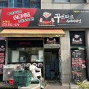 꾸브라꼬숯불두마리치킨(논현점) 네이버블로그