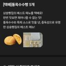 삼송빵집 마곡발산점