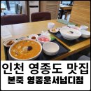본죽&비빔밥 영종운서넙디점 이미지