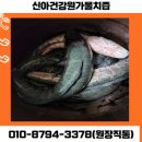 보령건강원 이미지