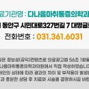 다나음마취통증의학과의원 이미지