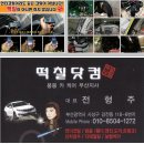 떡칠닷컴 네이버블로그