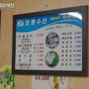 빵빵수산 이미지