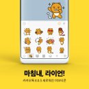 (주)라이언게임즈 이미지