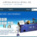 주식회사 창대 이미지