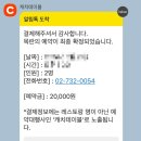 도량마을회관 | [서대문] 목란 동파육 짜장 짬뽕 매장 후기 및 예약 방법 (재방문의사X) 내돈내산