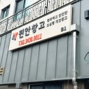 신혼 이삿짐 보관 하기 용이한 신길 편안창고 후기