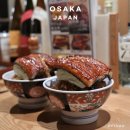 이즈모 | 오사카 장어덮밥 후쿠시마 이즈모(いづも) 후기