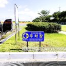 무한천체육공원 주차장 이미지