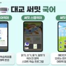 스마트국영수 이미지
