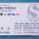 (주)에스카모터스 이미지