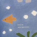 일광세탁소 | 7. 주부 4단 된 썰 푼다