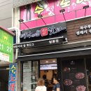 천원당구장 이미지