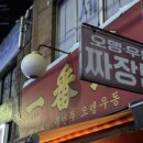 중식포차 - 서구 화정로85번길 11-1 | 중식포차
