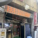 중앙프라자 | 중앙역 현지인 추천 두루치기 노포 맛집 미락식당 내돈내산 후기