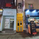 담너머집 이미지