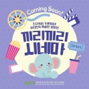 부산국제어린이청소년영화제 이미지