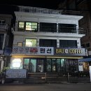 영금정바우네펜션