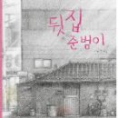 고목슈퍼 이미지