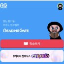 보스턴리딩스쿨영어학원 | 초등영어 초4 영어독서 홈스쿨링 리딩게이트와 함께라면 걱정없어요