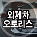 외제차리스 벤츠 E400 4메틱 이미지