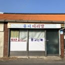 여운머리방