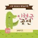 장승포초등학교병설유치원 이미지
