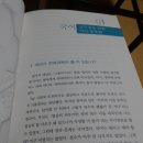 9급 과목 고득점하기 / 그룹 스터디용 책 국어부분 리뷰 이미지