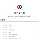 (주)재인 이미지