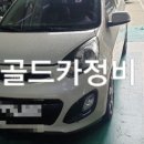 골드카정비 이미지