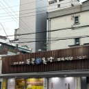 예정목장 | 강동역 맛집, 갓성비 푸른목장 소고기 1kg 내돈내산 후기(+와인서비스)