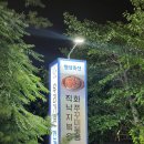 본죽 인천신연수역점 | [인천/연수구] 해목정 연수본점 연수동맛집 연수역맛집 연수동점심