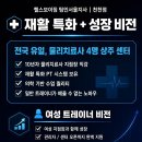 (수원)정착지원금280만원/오후트레이너구인합니다. 이미지